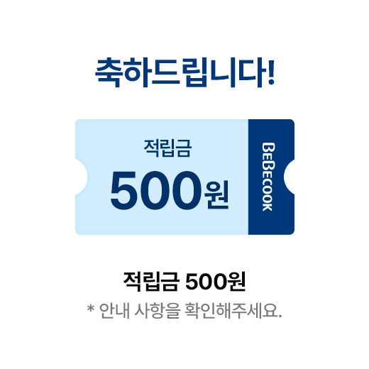 적립금 500원